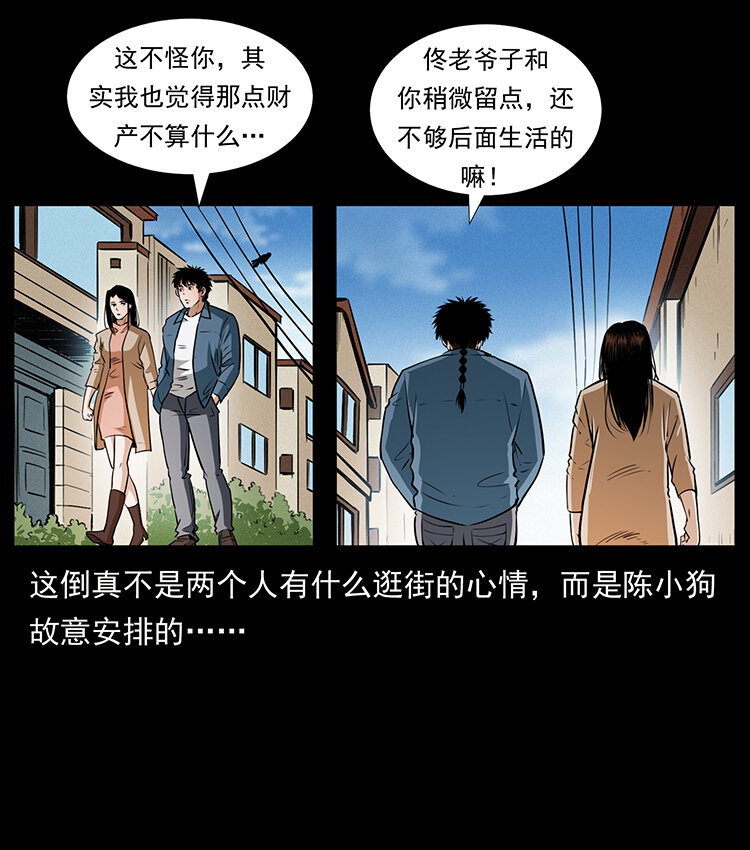407 安稳日子？不存在的！39