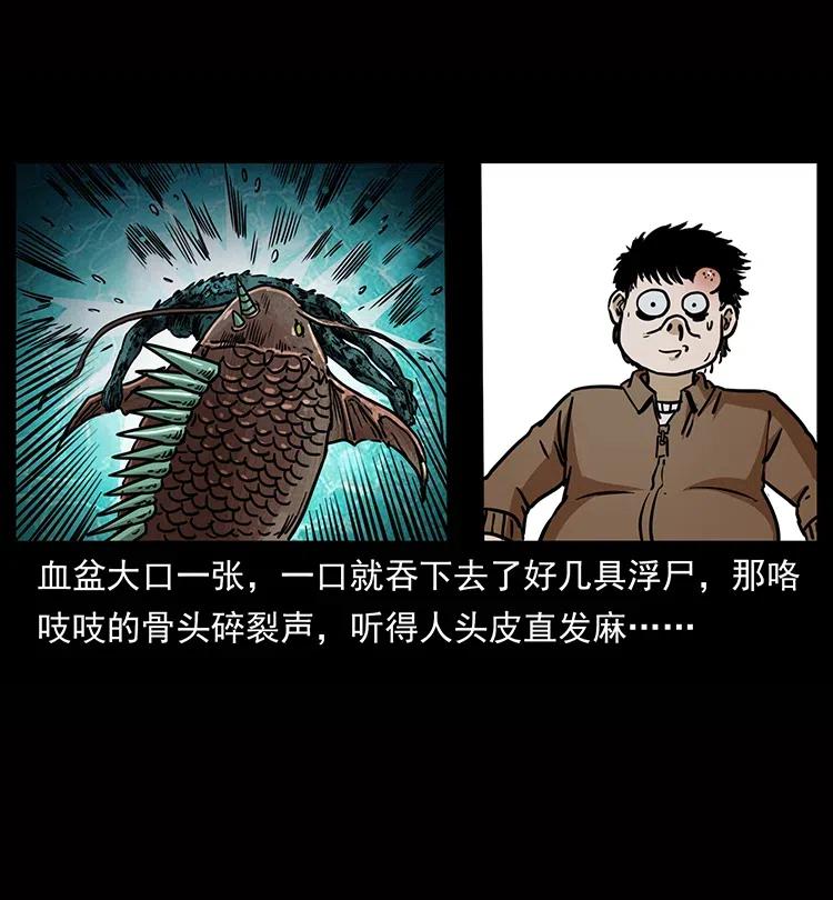 338 水尸69