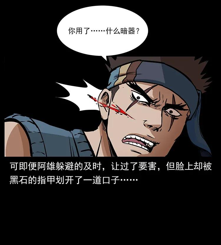 303 湘西尸王27