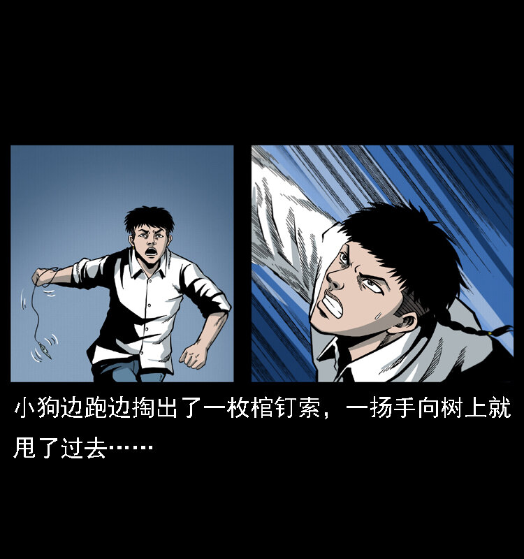 019 陈小狗捉鬼（上）55