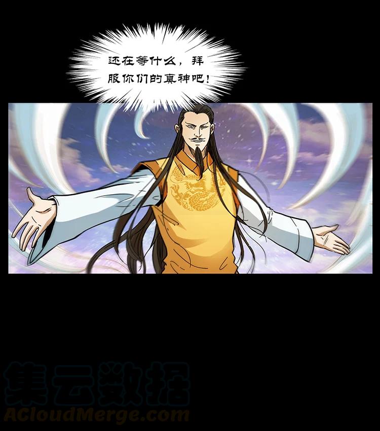 383 出击，仙家山！30