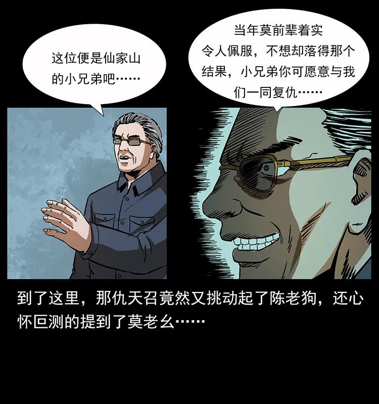 164 丧尸蛊75