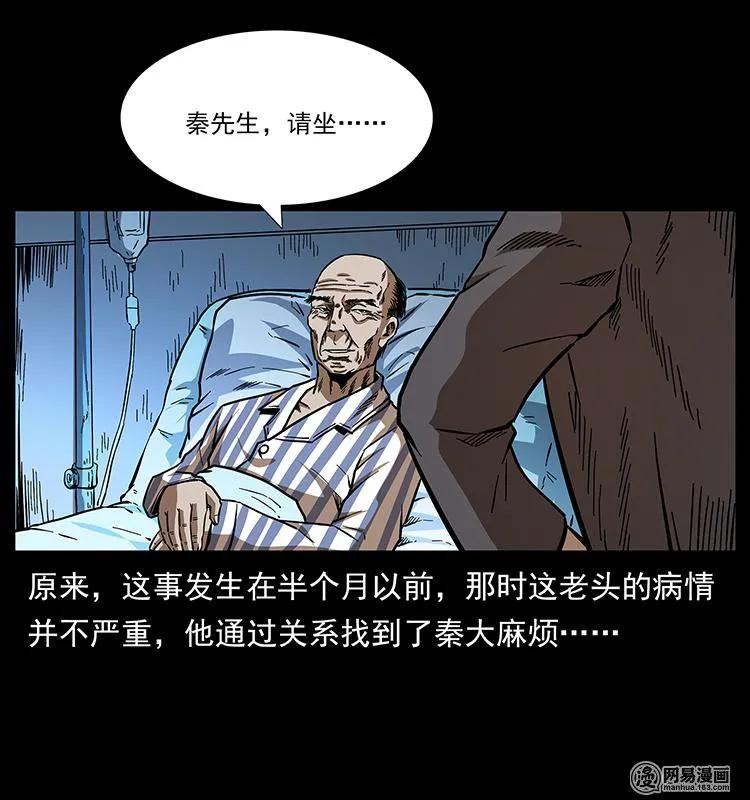 154 怪病18