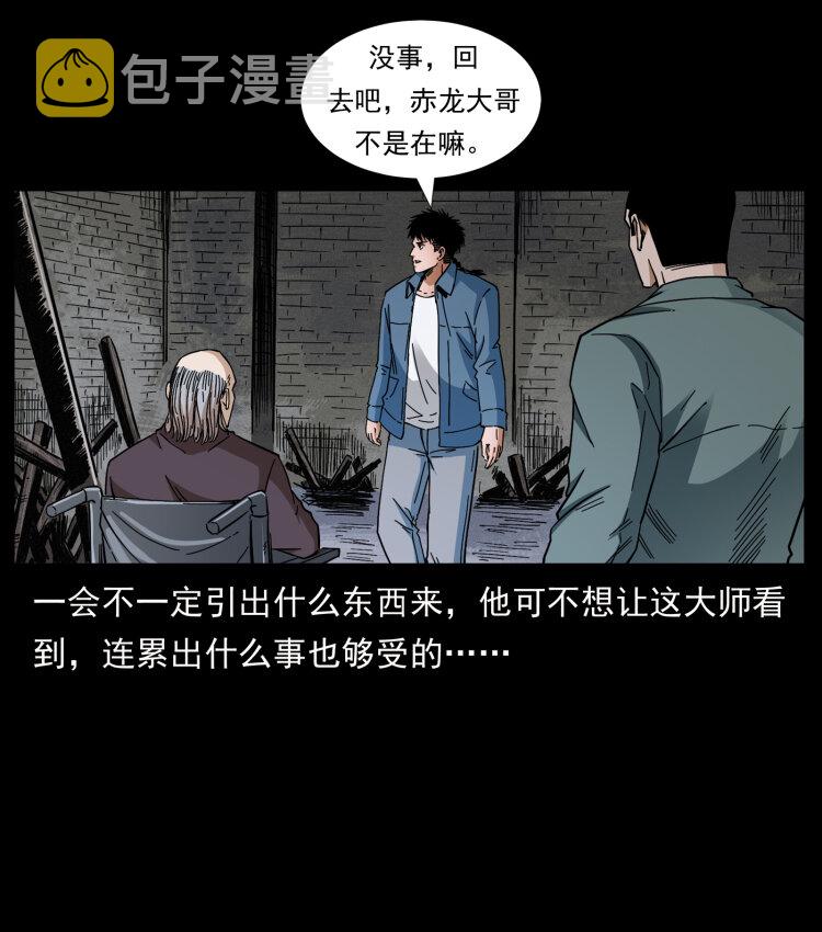 428 半山诡事68