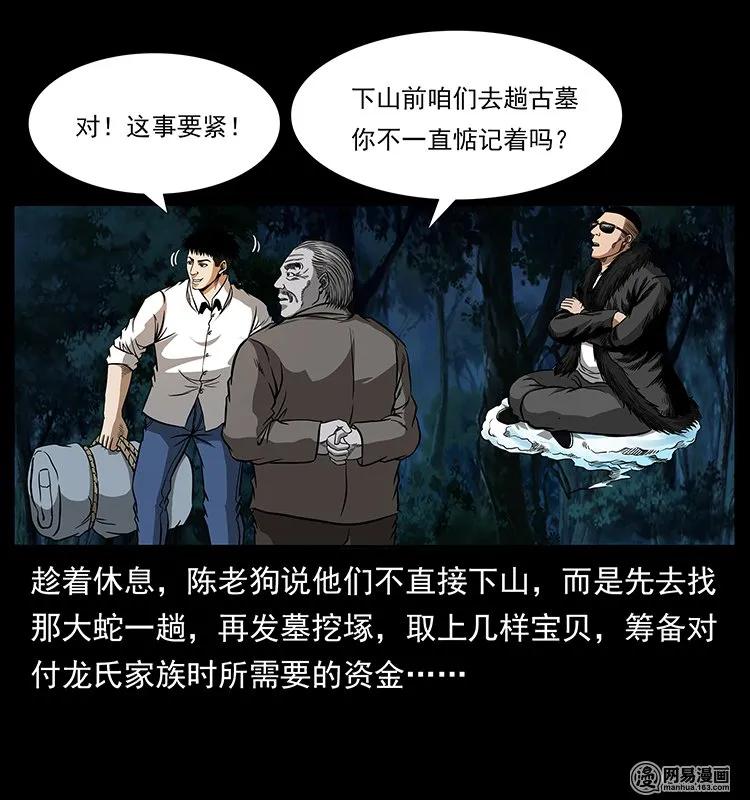 144 下山25