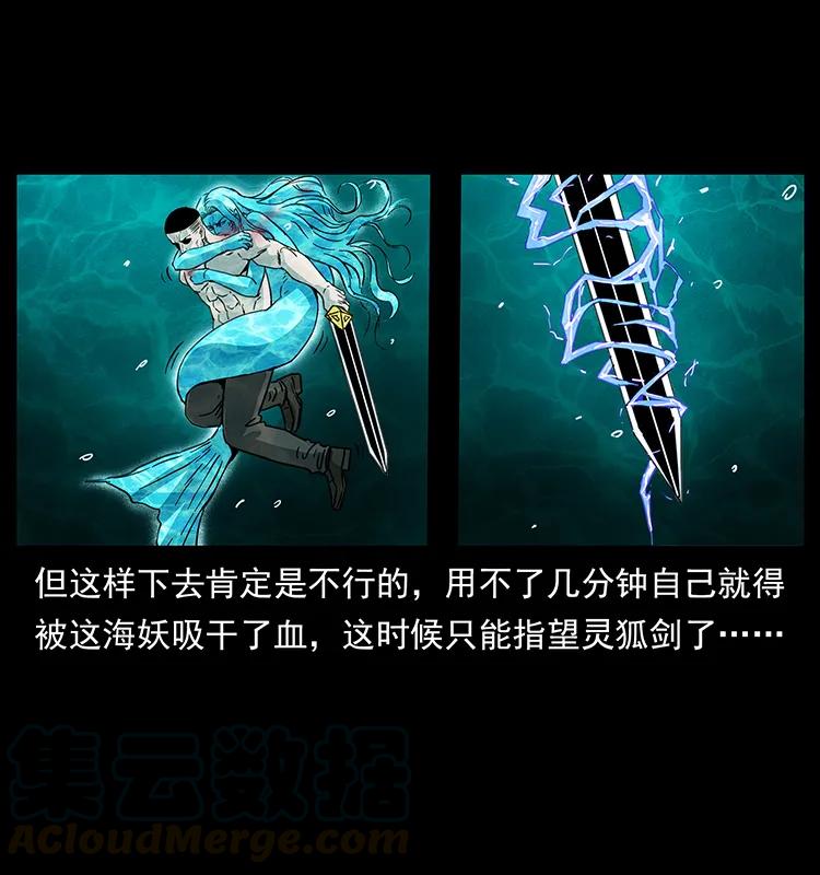 246 海妖52