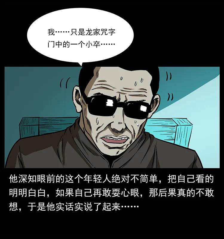 155 魇术58