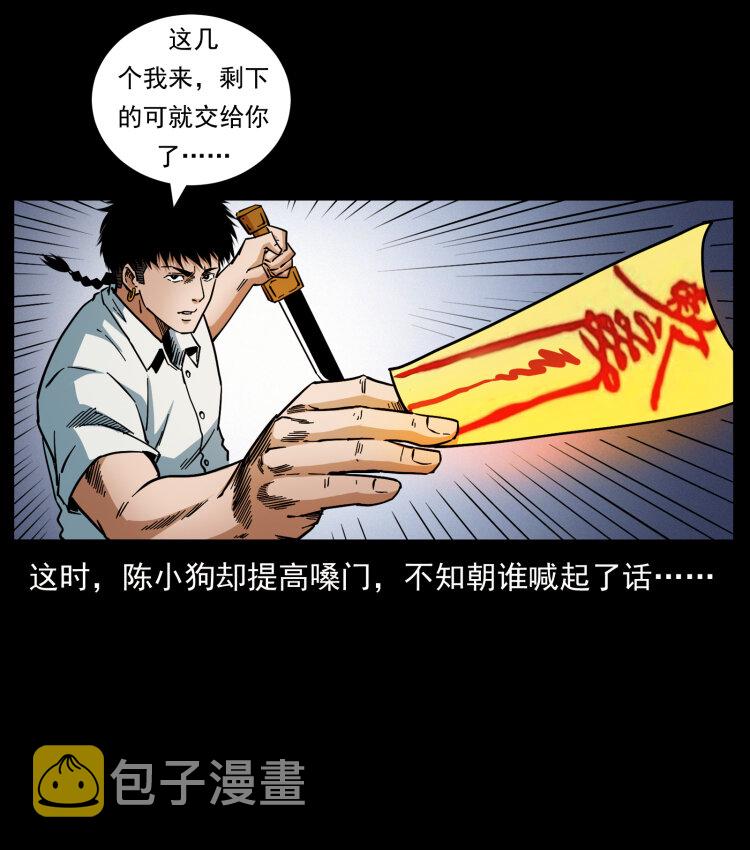 442 羽人现身58