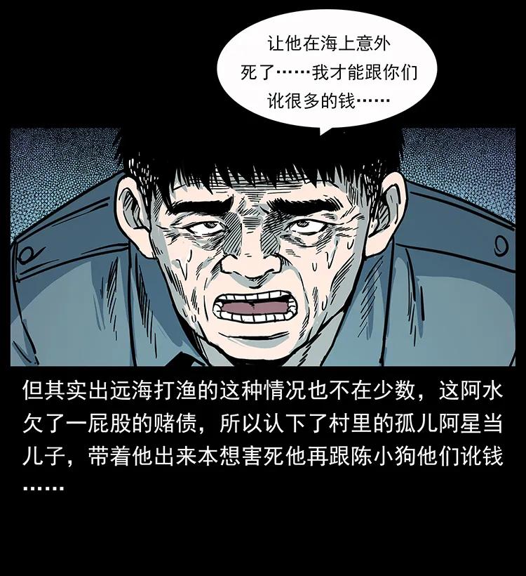 248 月蚀之夜75