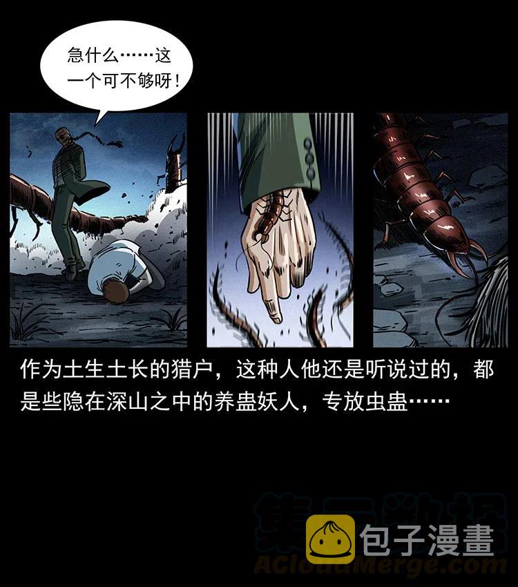 367 什么？女妖怪！39