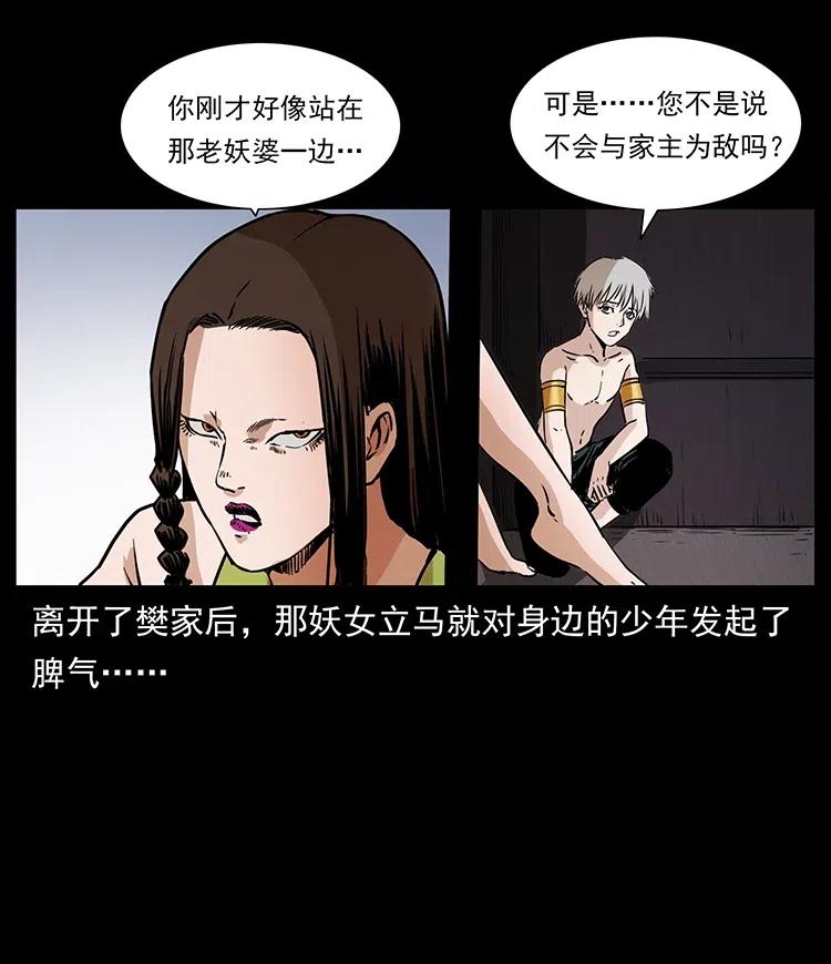 331 樊家尸王经43