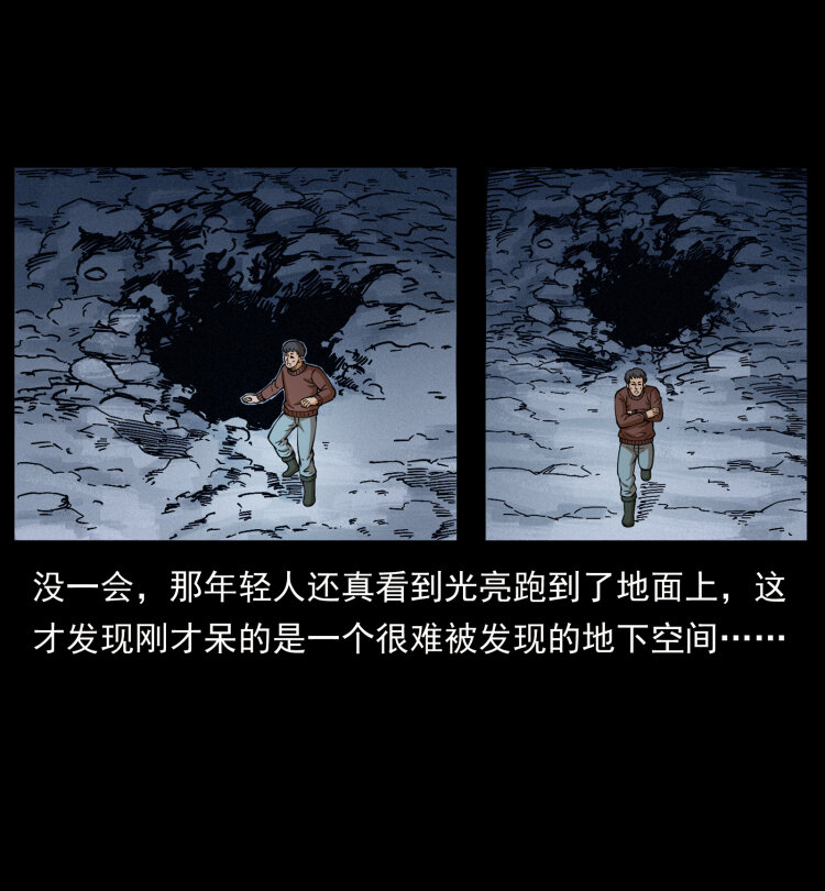 461 极地恶灵33