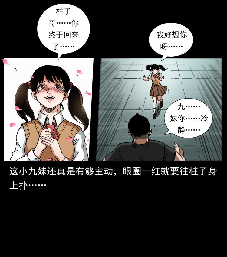 467 欢迎进入萨满世界69