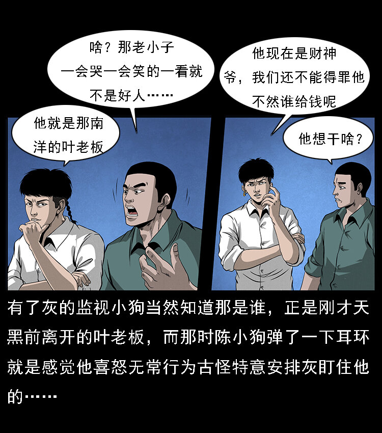 066 再进京城62