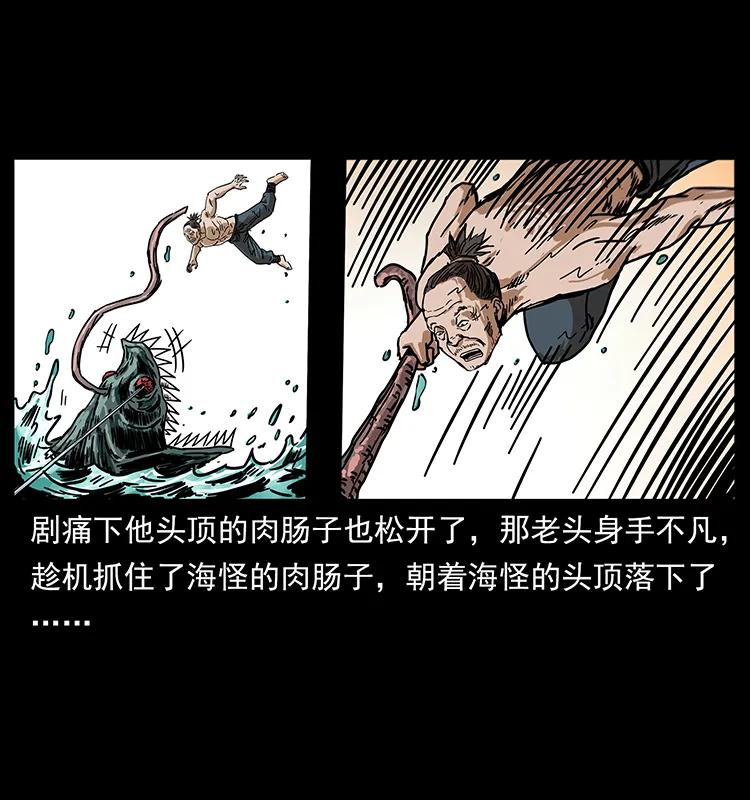 232 鬼岛凶兽46