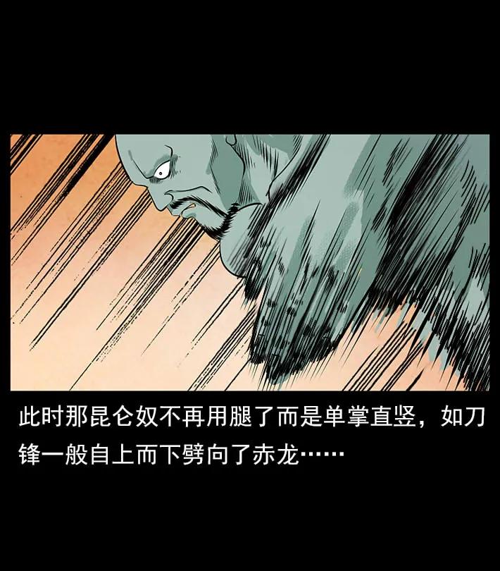 102 昆仑奴78