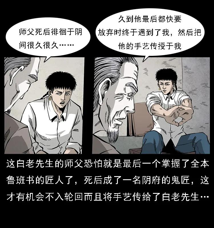 074 紫禁城中的木匠71