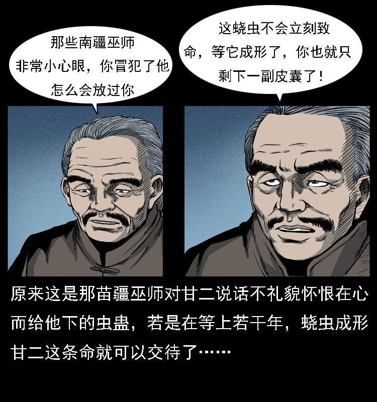 017 巫蛊之害266