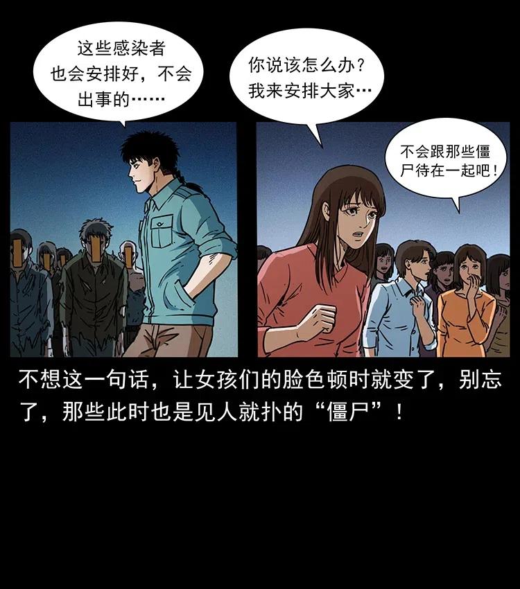 360 婴魔79