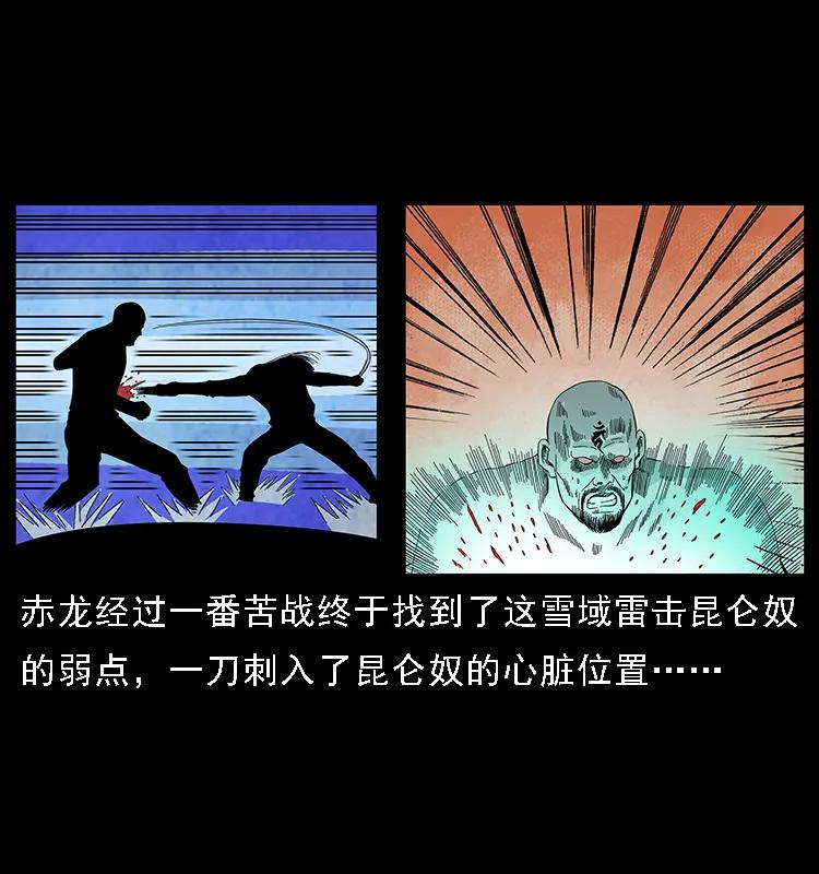 105 对战妖王1