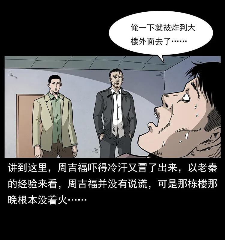 114 凶楼诡影65
