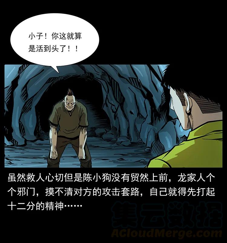 184 赤龙的生死劫12