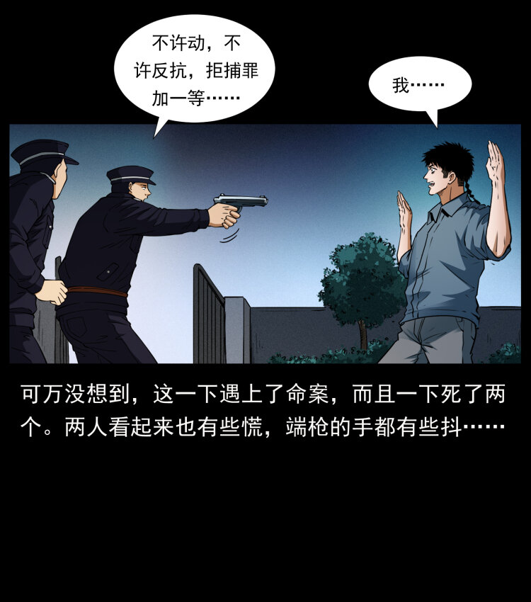 409 囚徒陈小狗4