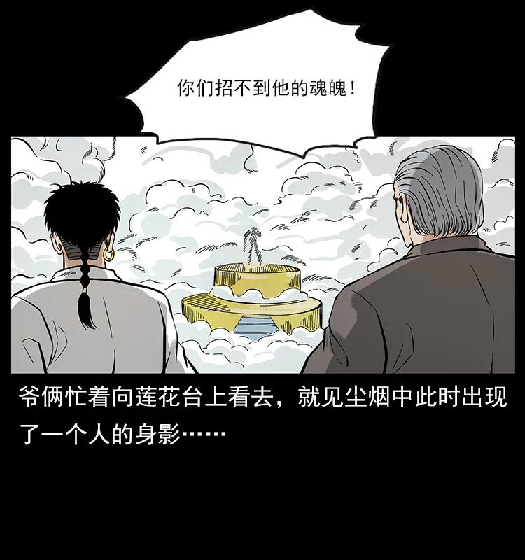108 九莲困神阵26