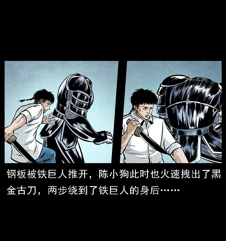 097 钢铁巨人235