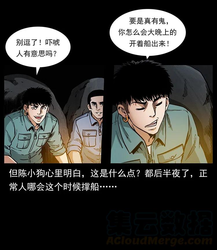 337 向魔教出发52