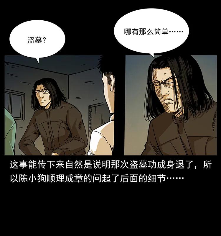 211 三代人的一座墓3
