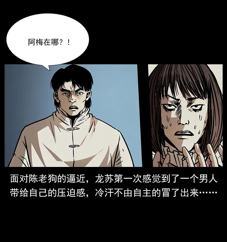 182 痋毒婴煞45
