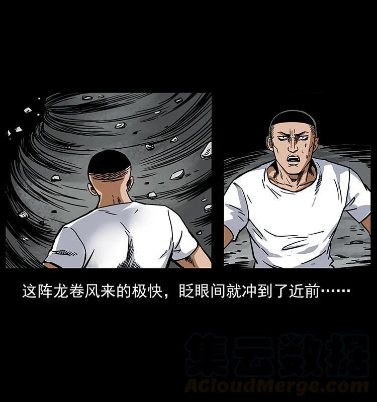 199 黑狐不好惹16