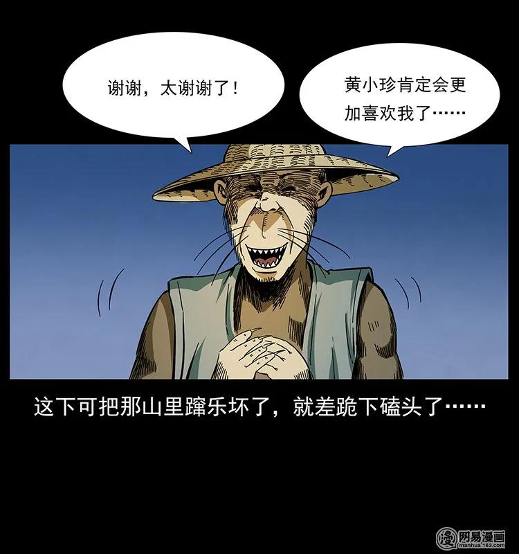 141 进山79