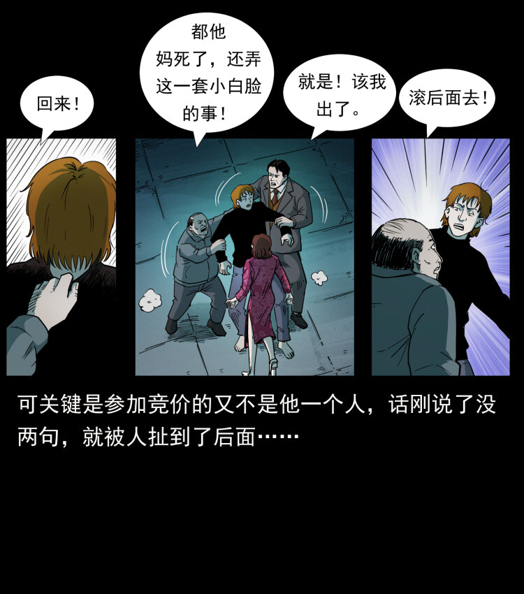 451 夺胎会场83