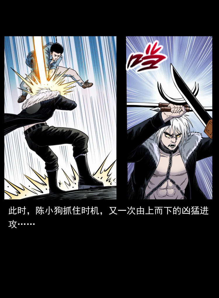 416 七爷的信徒54