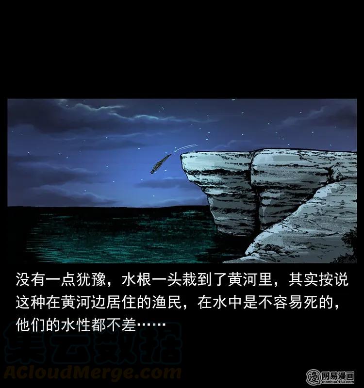 128 捞尸48