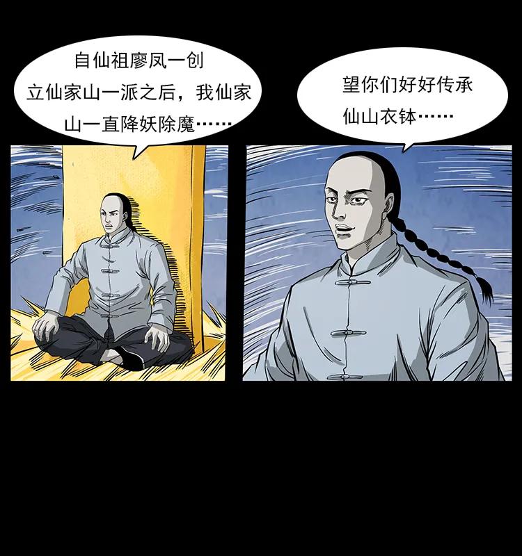 110 洛生之魂74