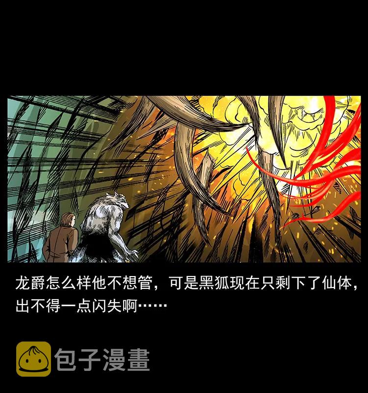 192 龙家的废材38
