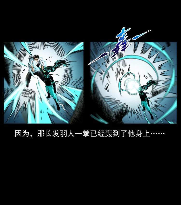 422 不死羽人38