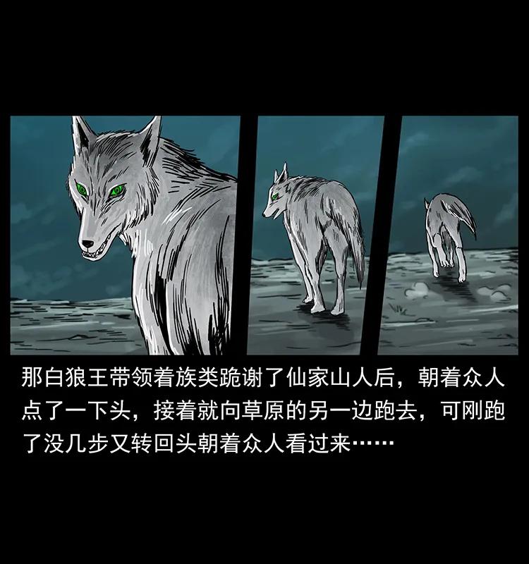 221 凶宅中介人10