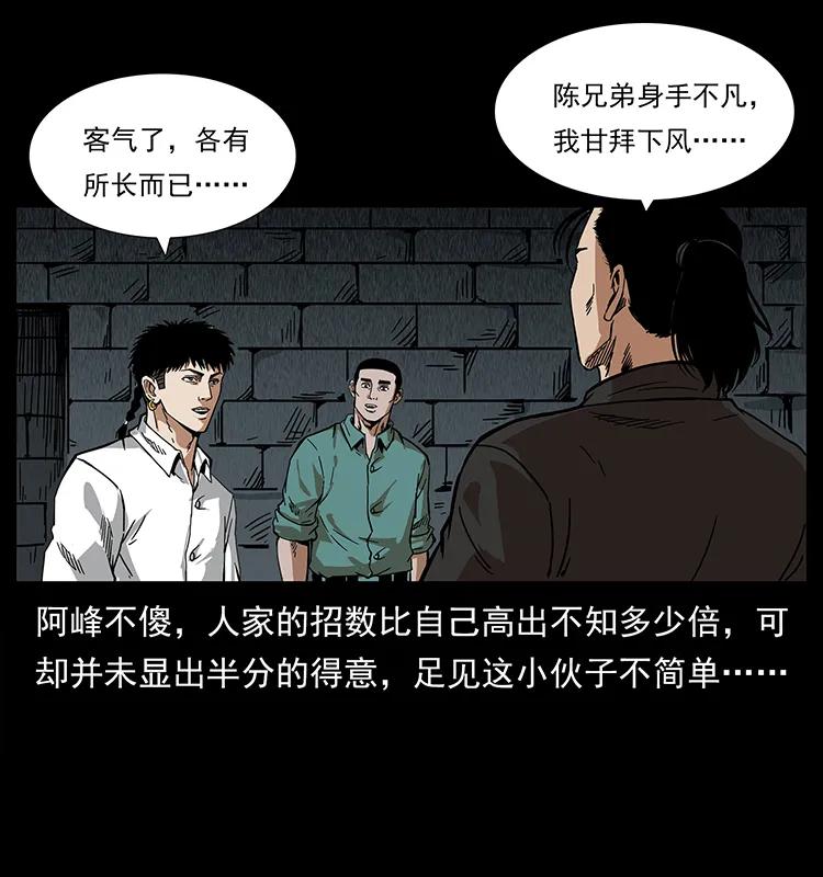 208 哪来的尸王83