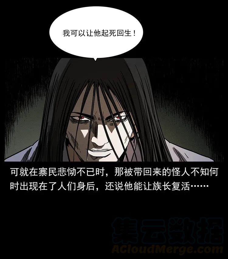 349 尸魔传说40