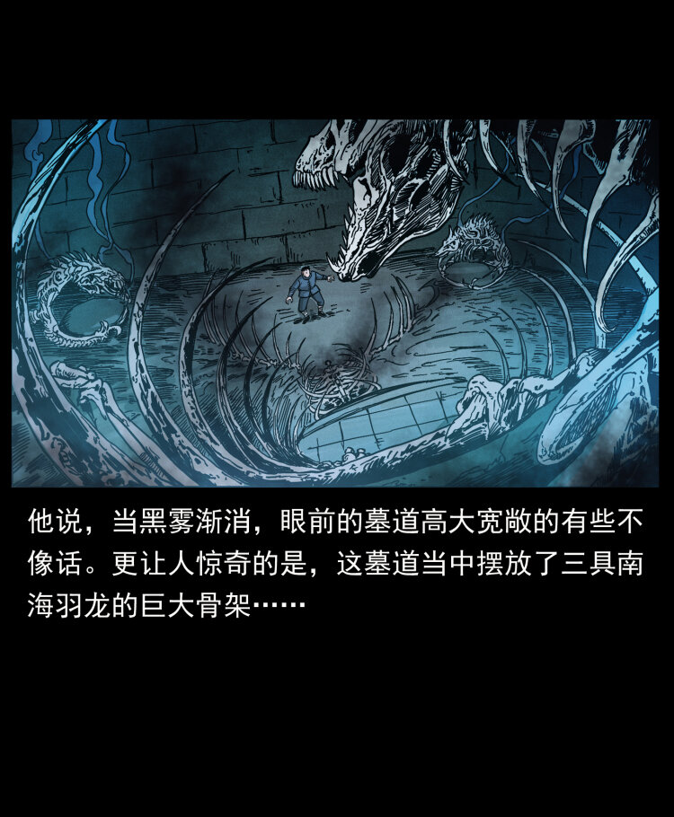 413 我想去盗墓56