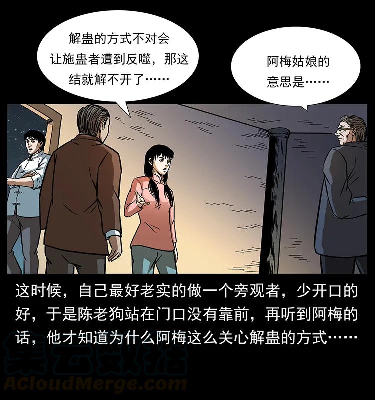 164 丧尸蛊68