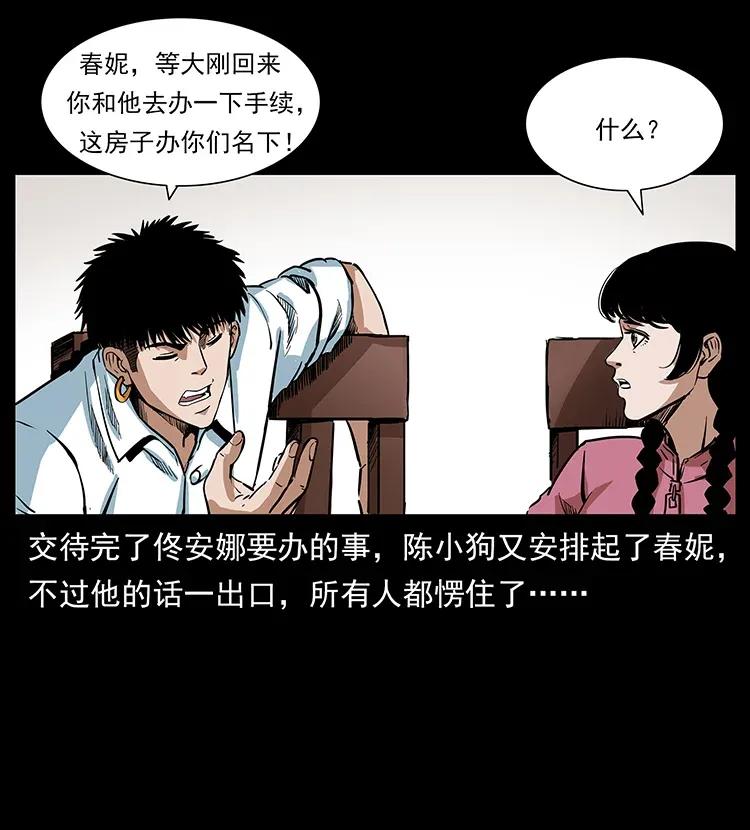 299 秦大麻烦的套路53
