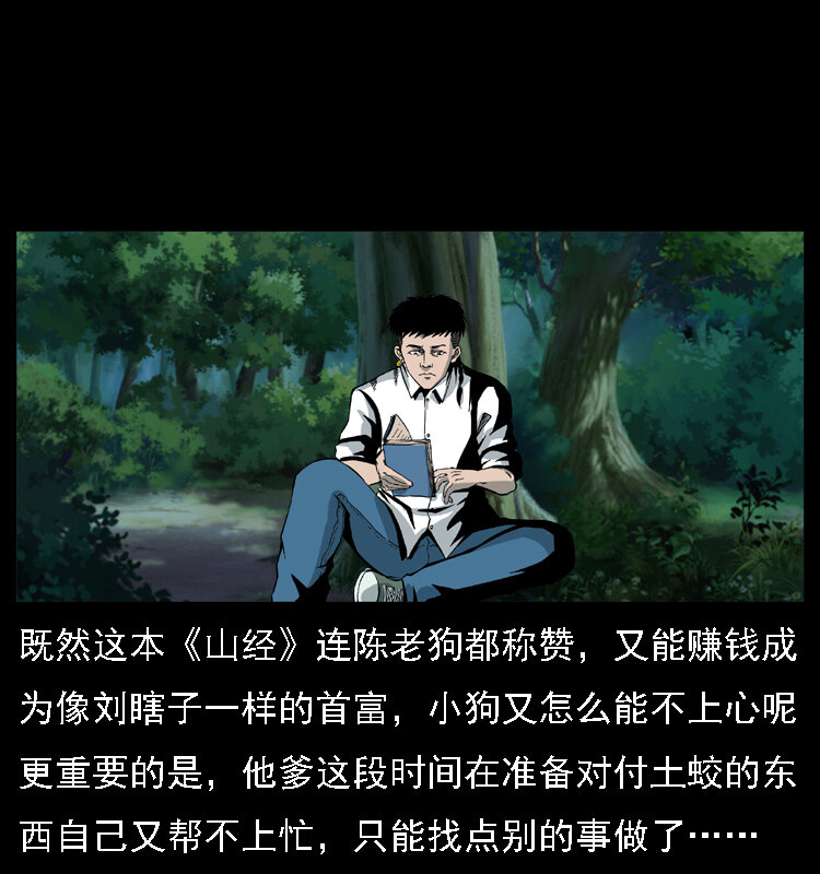 028 山经20