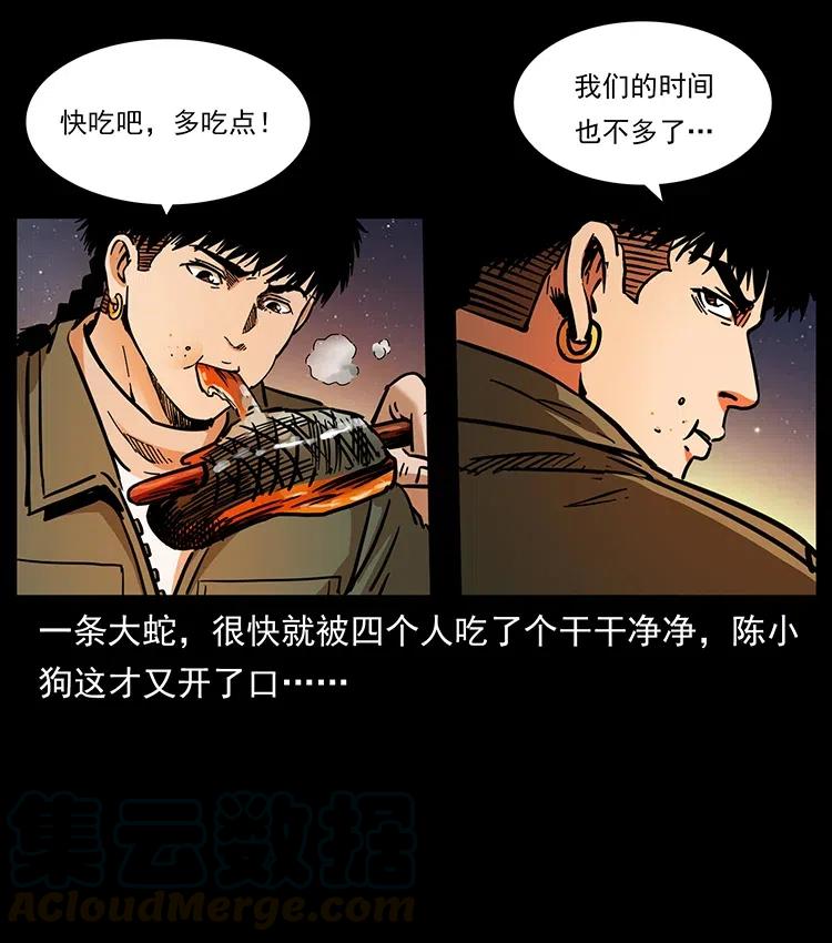 323 地球之耳76