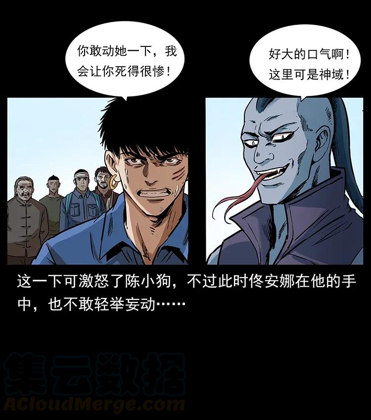284 惹到不该惹的人4