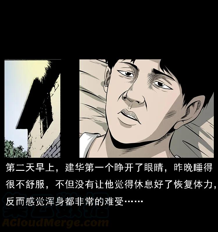 077 京城凶宅60